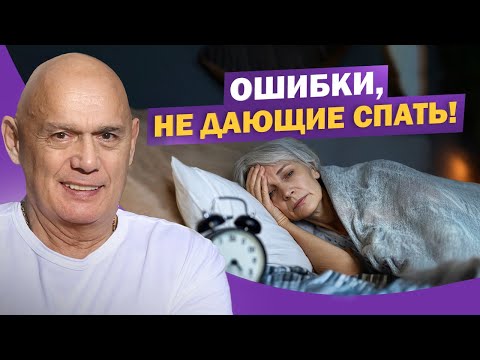 Mistakes That Ruin Your Sleep! How to Make Your Sleep Healthy and Restorative