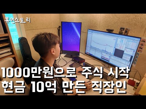 Day in the life of an office worker who turned a $10,000 loan into $1,000,000 in cash