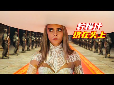 女人以爲自己是送水果的，對方卻把她當成晚餐；獵奇，奇幻，科幻，電影解説合集