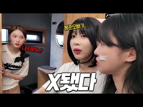 무엔터 MT에서 생긴일.. "ㅈ됨 유나옴" [무엔터MT]