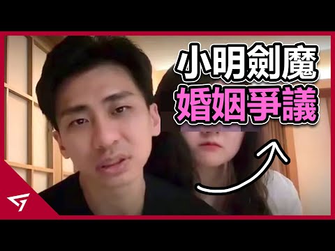 爆紅的小明劍魔為何變成如今的小明龍龜？妻子伊倫真成了躺贏狗！蘇格拉底轉世【小明劍魔】的爭議事件