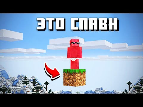 Я Прошёл Все НЕВОЗМОЖНЫЕ Сиды в Майнкрафт! [Beppo на русском]