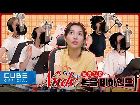 (G)I-DLE - 'Nxde' Recording Behind