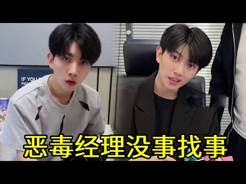 恶毒王经理故意刁难员工，想方设法强制加班，没想到总裁及时赶到直接让恶毒经理滚蛋！！！【派大星CJ】#办公室搞笑#欢乐办公室