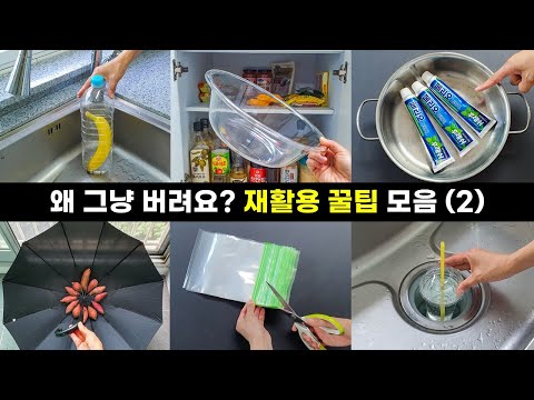 Genius Recycling Hacks & Clever Ways to Upcycle Plastic Waste at Home Easily (2)