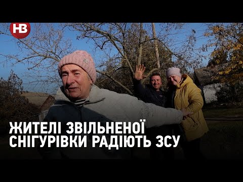 «Ми так довго вас чекали», – жителі звільненої Снігурівки радіють ЗСУ