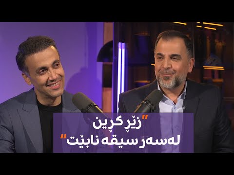 زێڕ کڕین لەسەر سیقە نابێت