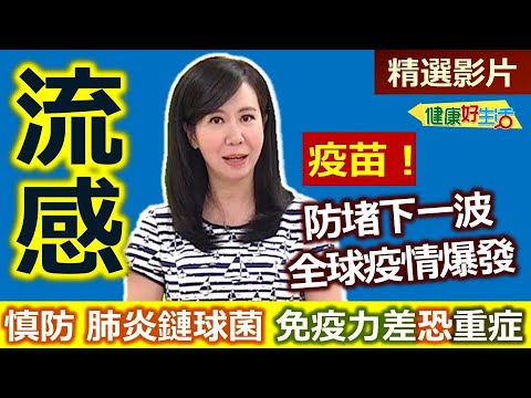 【健康好生活 超精彩回顧】預防「流感」正當季！健康吃出「抵抗力」！ ///  抗流感蒜辣咖哩雞  韓風栗燒白玉豬肉   韓式涼拌蘿蔔絲
