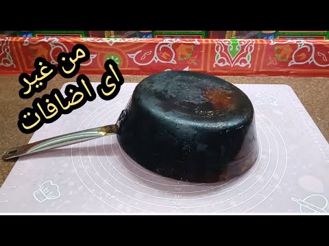 تنظيف  الالمونيا من الدهون بكل سهوله ومن غير اى اضافات ولا مواد كيميائية و من غير سكينه ولا حك