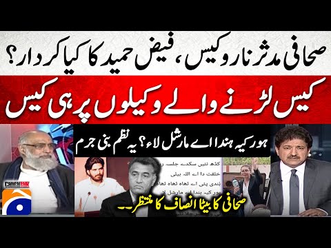 Journalist Mudassar Naaru Case - Faiz Hameed's role? - Hamid Mir - Capital Talk - Geo News