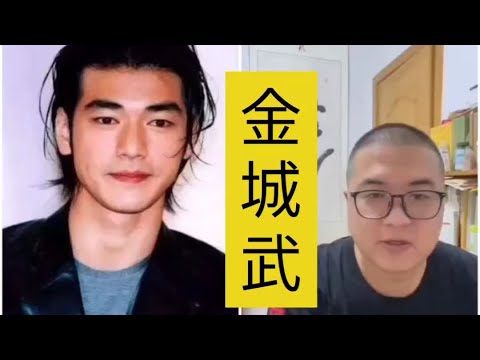 面相分析：金城武为何人到中年反而从演艺界销声匿迹了呢？