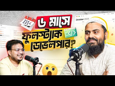 ৩ টি জিনিস না থাকলে Career goal অর্জন করা সম্ভব নয়:Habibur | Programming Hero