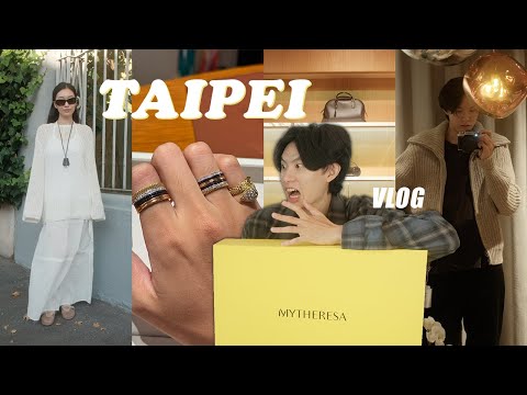 台北逛街 購物分享 時代的眼淚💧KHAITE Boucheron  Isabel Marant🤣爆笑VLOG｜torazyz