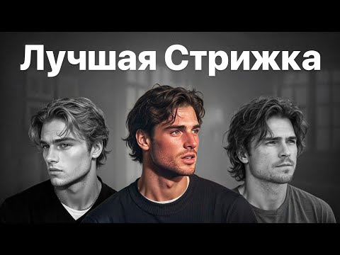 Flow 2026 Haircut: Care and Styling Secrets