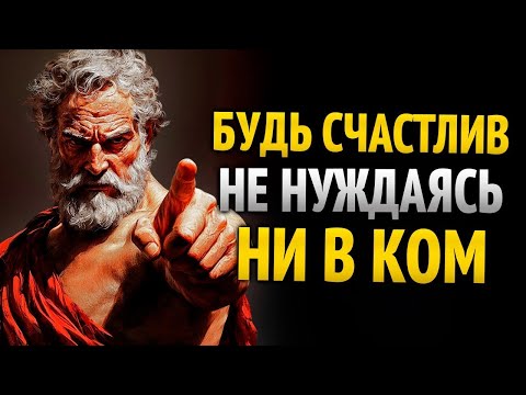8 ИСТИН, КОТОРЫЕ ТЫ ДОЛЖЕН ПРИНЯТЬ, ЧТОБЫ СТАТЬ СЧАСТЛИВЫМ - СТОИЧЕСКАЯ ФИЛОСОФИЯ