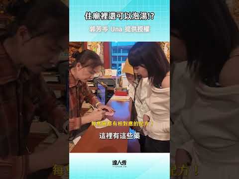 竟然只要400塊!! #香客大樓 #創作授權