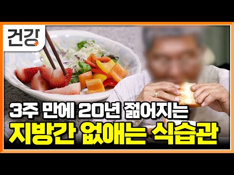 "I only endured it for 3 weeks" My health improved so much that even those around me were surpris...