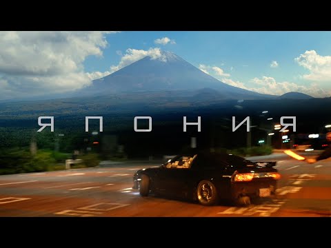 JAPAN | TRIP TO THE DREAM