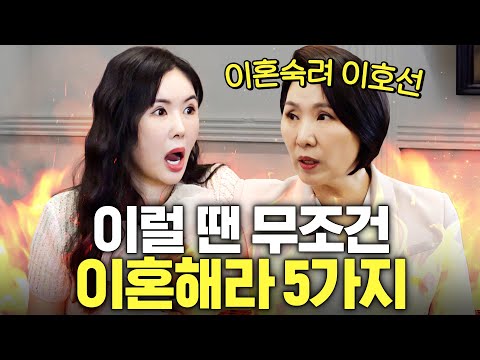 장영란도 충격 먹은 '이혼 전조증상 5가지' (연애도 마찬가지)
