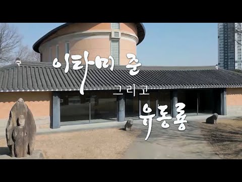 [풀버전] ‘바람이 짓고 자연을 담다’ 건축가 이타미 준 그리고 유동룡 | SBS 230330 방송 #SBSStory