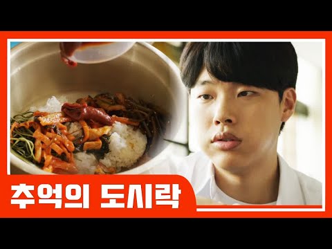 [#응답하라레전드] 추억 돋는 쌍문동 친구들의 도시락 먹방 | #응답하라1988 | #Diggle