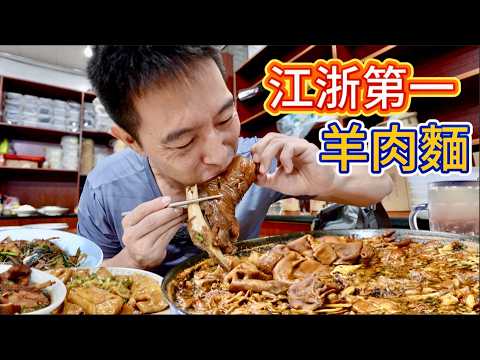 浙江紅燒羊肉麵大王，70元一碗一天能賣上千碗，真的好吃嗎？