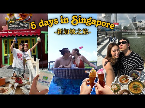 飛去新加坡約會!!🇸🇬💕｜超乎想像五天四夜滿滿的HAPPY HOUR🌅｜爆吃娘惹美食!!🍗超完美的行程🥹✨｜原來新加坡這麼好玩！👫🏻