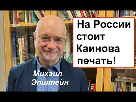 "На Западе поняли: Россия — каннибал! В ней какократия и какофилия!" Лекция историка А. Палия