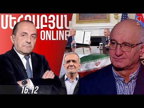 Իրանի մտահոգությունները TRIPP-ի շուրջ պետք է կառավարելի դարձնել մշտական հաղորդակցությամբ