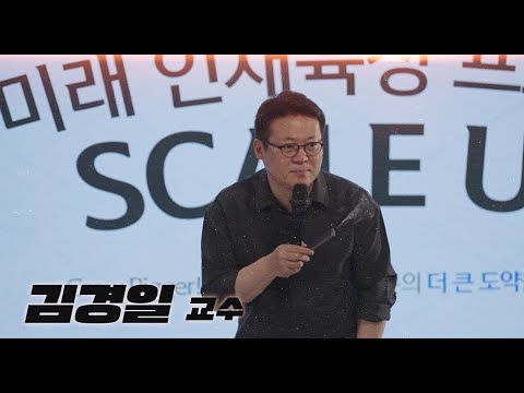 오늘부터 "그럴 줄 알았어" 이 말 하지 마세요 l 인지 심리학자 김경일 교수님 l 성장하는 마음과 배움의 심리학