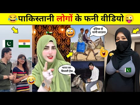 ऑपरेशन सिंदूर न्यू पाकिस्तानी फनी वीडियो🤣🤪 Part-2 || Pakistani funny video || ‎⁨@PRINCE-ALLROUNDER