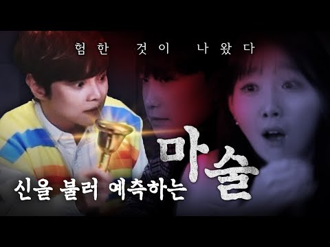 Something that shouldn't have happened during magic came out!!