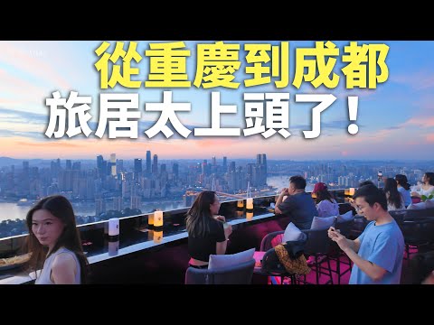 From Chongqing to Chengdu 🇨🇳 China’s Hottest Cities to Live In