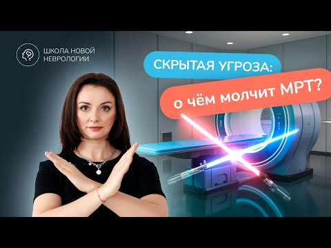 Что скрывает МРТ головного мозга