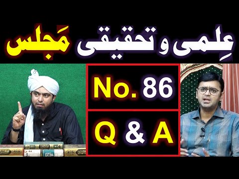 86-ILMI-o-Tahqeeqi MAJLIS (Open Q & A Session) with Engineer Muhammad Ali Mirza Bhai (27-Oct-2019)
