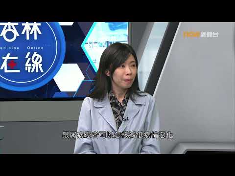 20241028【杏林在線】銀屑病