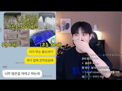 여친 자취방에서 나온 업소 용품들 뭐냐했더니..