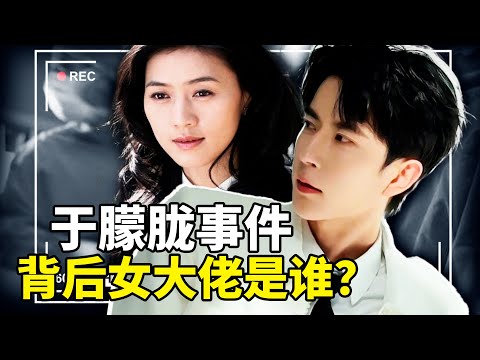 于朦胧事件背后：田海蓉天价封口费、医院监控惊人发现，娱乐圈潜规则真相大白？