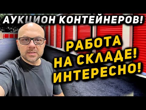 Lots of Work in the Warehouse! It was Interesting! Vlog