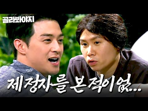 ＂씨 없는(?) 수박이라니🍉＂ 크라임씬 레전드 💦무정자증 드립💦 ＜캠핑장 살인사건＞ 다시보기| 크라임씬3 | JTBC 170609 방송