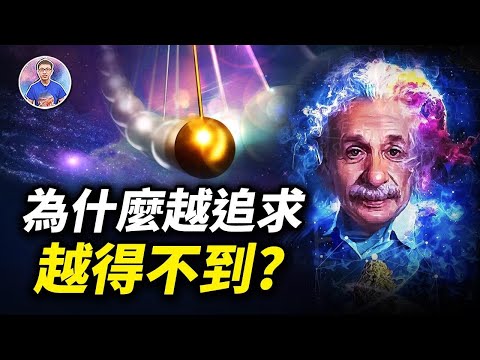 來自宇宙信息場的神秘訊息！揭開心想事成的真正秘訣！【地球旅館】