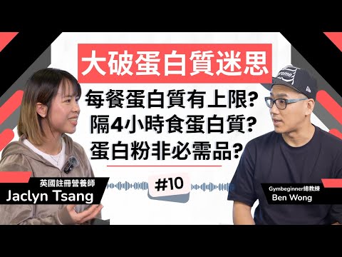 增肌減脂都需要蛋白質，營養師教你如何吃對蛋白質！ #增肌 #減脂 #長者健康 #中年健康