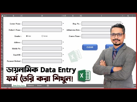 How to Make a Dynamic Data Entry Form in Excel 💥 MS Excel Tutorial