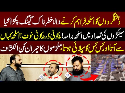 Aslah Farokht Karnay Wala Intihai Khatrarnak Gang Pakra Gia | Taftishi | 3 Nov 2023 | Lahore Rang