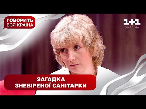 Життя розірване надвоє: що приховує покинута жінка | Говорить вся країна