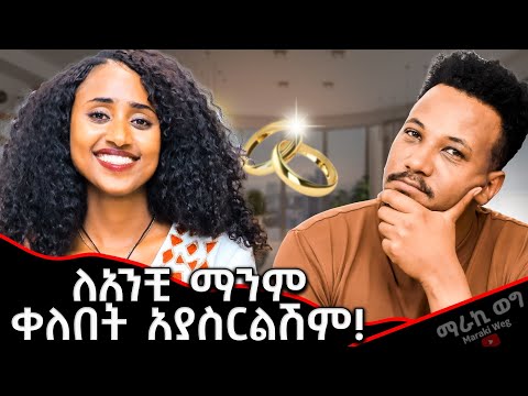 አታምሪም ለሚሉኝ መልሴ ስኬቴ ነው! ያልተነገረ ፊልም የሚመስል ታሪክ! #bettyadamu#ቤተልሄምአዳሙ#ebsbettyadamu
