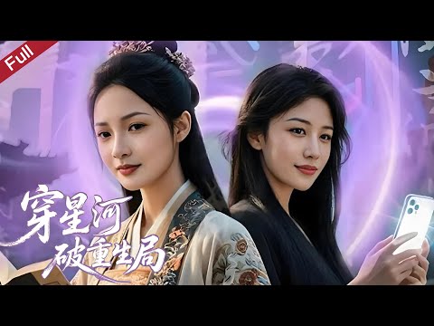 The transmigrated female supporting character's ten-year plan breaks the life-or-death situation.