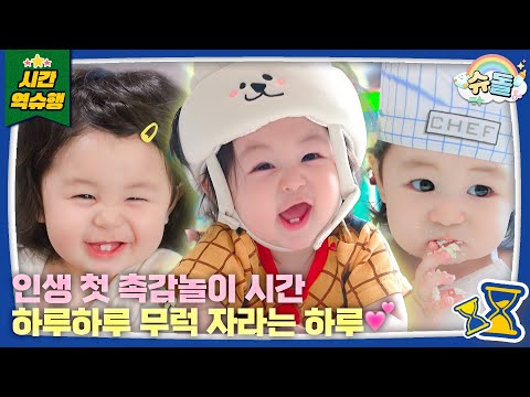 ✨심가네 문화센터 오픈✨ 촉감놀이 수업에 먹기만 하는(?) 불량 학생 심하루의 등장‼️│슈퍼맨이 돌아왔다 KBS 251029 방송