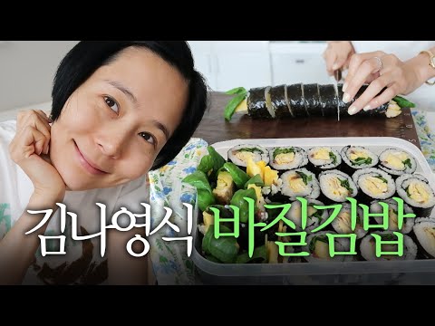 바질김밥도 만들고 신우 이준이랑 보내는 요즘 일상 브이로그🌷