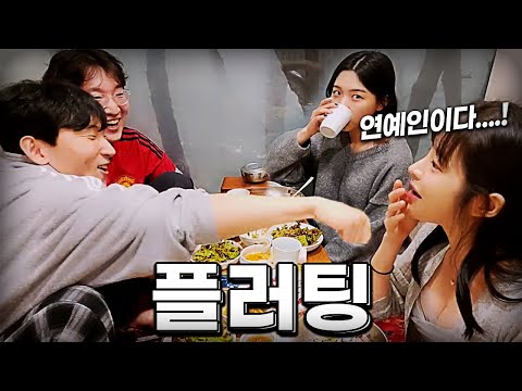 초면부터 플러팅하는 트위치에서 온 그녀...